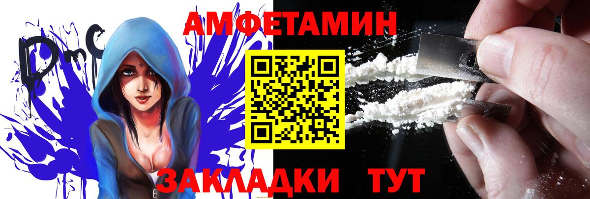 Амфетамин 97% Северск