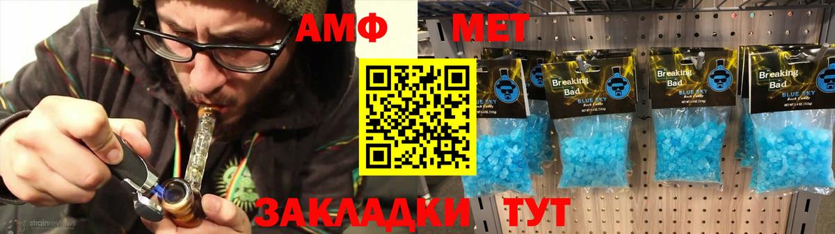 АМФЕТАМИН  АМФ  Северск  АМФЕТАМИН Розовый  Вход с VPN 