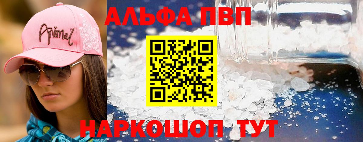 А ПВП мука  Alpha-PVP VHQ  Северск  Вход с VPN  А ПВП  A PVP СК КРИС 