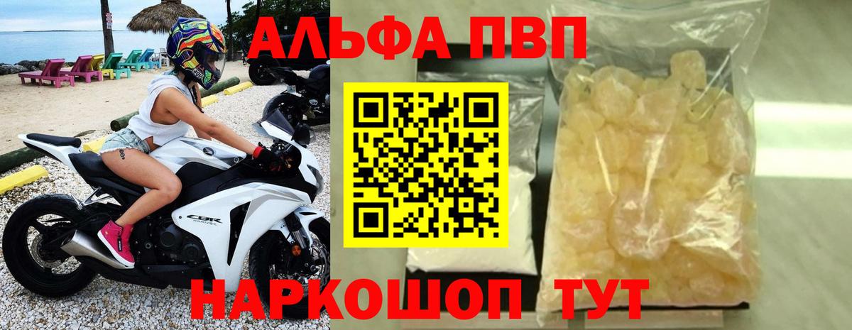 Alpha PVP СК Северск