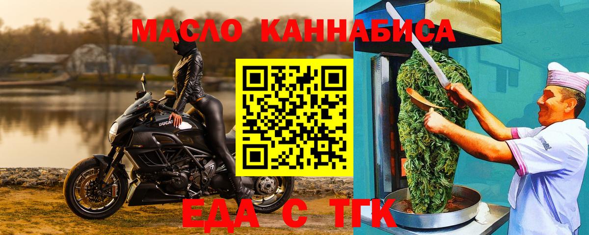 Canna-Cookies конопля  Вход с VPN  Северск 