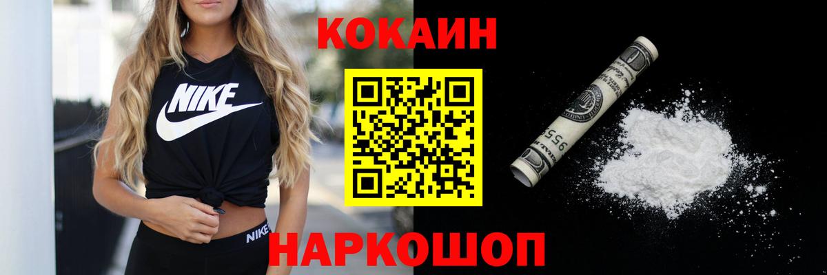 Северск  Кокаин Перу  Кокаин Боливия  Cocaine  Вход с VPN 