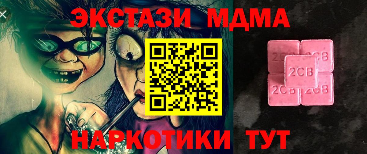 ЭКСТАЗИ 280мг  Ecstasy ешки  Вход с VPN  Ecstasy  blacksprut зеркало  Северск 
