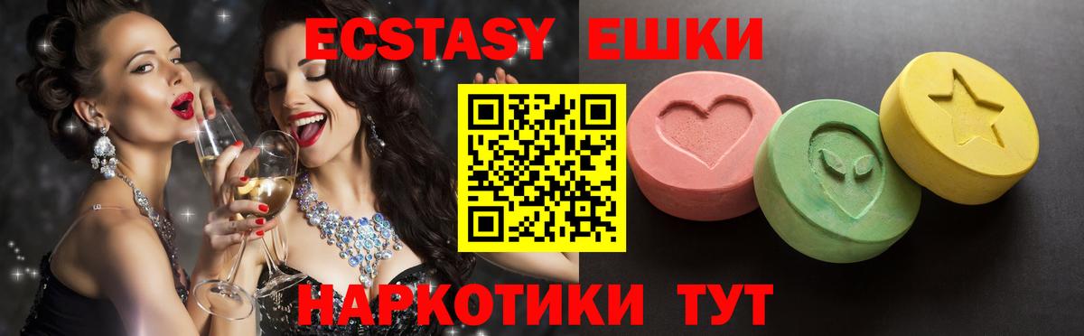 Экстази mix Северск