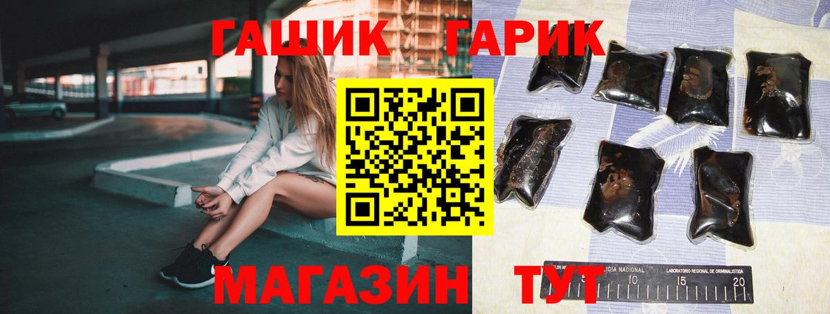ГАШИШ Premium Северск