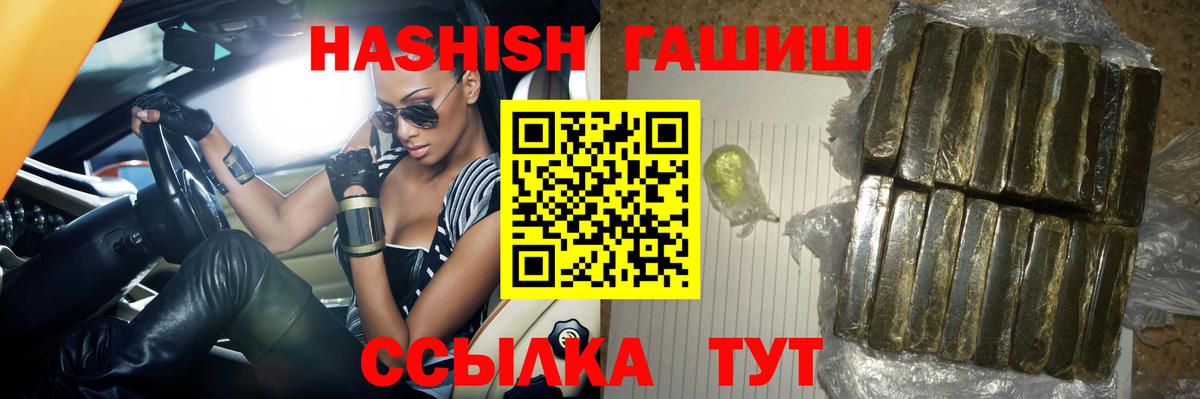 Гашиш убойный  Вход с VPN  Северск  ГАШ  Гашиш hashish 