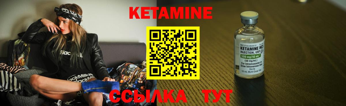 маркетплейс официальный сайт  Вход с VPN  Северск  КЕТАМИН VHQ 