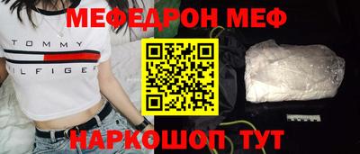 мяу мяу кристалл Тулун
