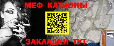 мяу мяу кристалл Тулун