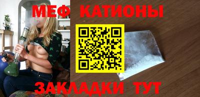 мяу мяу кристалл Тулун