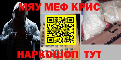 мефедрон VHQ Тула