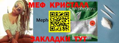 мефедрон VHQ Тула