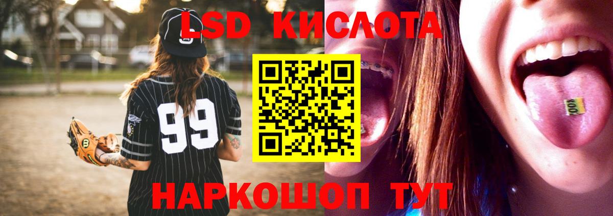 ЛСД экстази кислота Северск