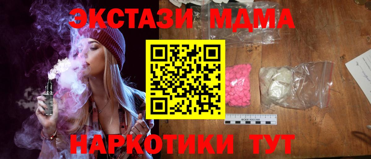 МДМА crystal  Вход с VPN  МДМА  Северск  MDMA VHQ 