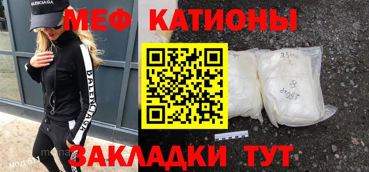 Меф  Вход с VPN  Северск  МЕФ VHQ  МЯУ-МЯУ 4 MMC 