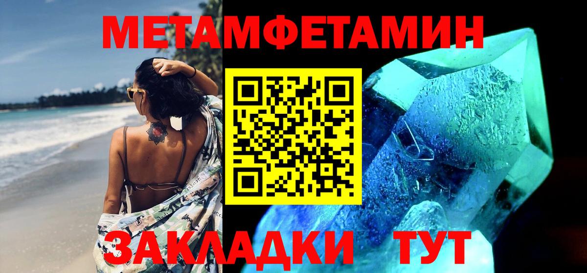 Метамфетамин винт Северск