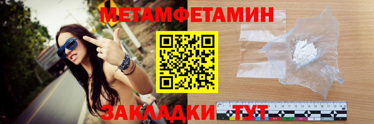 Первитин  Вход с VPN  Северск  МЕТАМФЕТАМИН Декстрометамфетамин 99.9% 