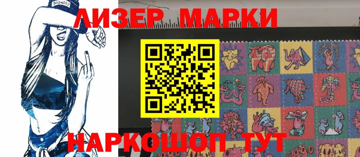 Марки N-bome 1,5мг  Марки N-bome 1,5мг  Вход с VPN  Марки 25I-NBOMe  Северск 