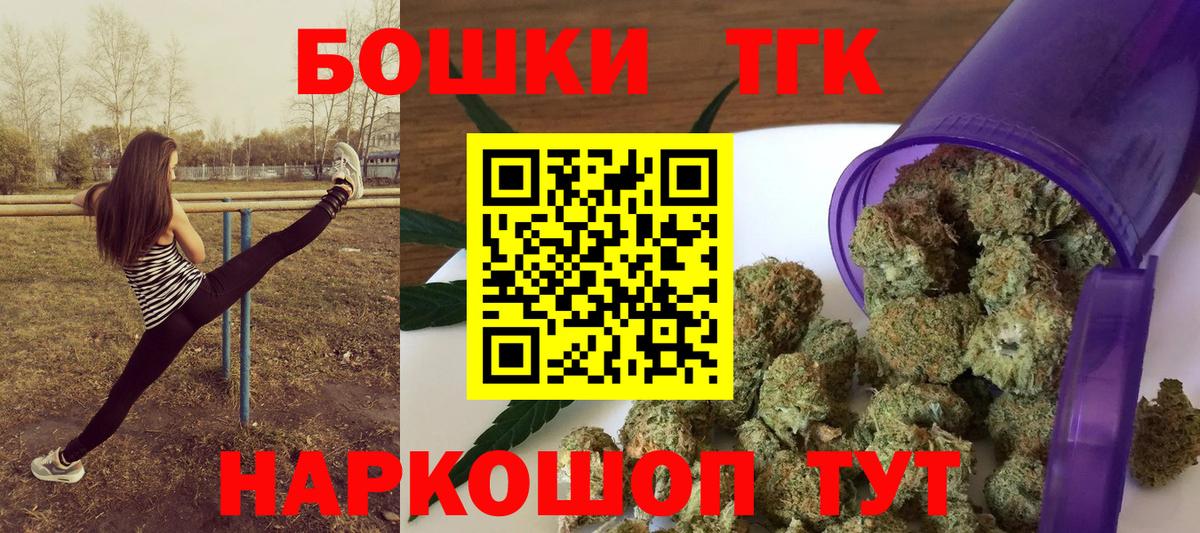 Меф МЯУ МЯУ   ГАШ  Амфетамин кристаллы  Северск  Наркошоп  Вейп ТГК  Конопля  Вход с VPN 